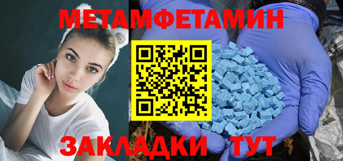 АМФЕТАМИН VHQ  Вход с VPN  Барнаул 