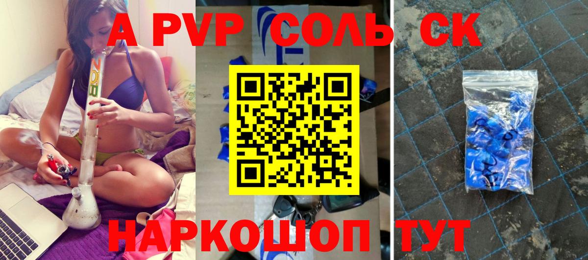 А ПВП VHQ Барнаул