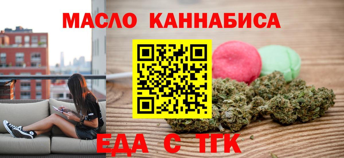 Барнаул  Cannafood марихуана  Вход с VPN 