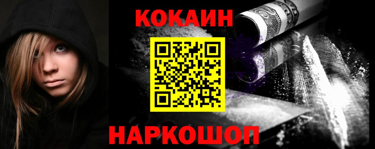 наркотики  Вход с VPN  Барнаул  COCAIN VHQ  Cocaine Columbia 