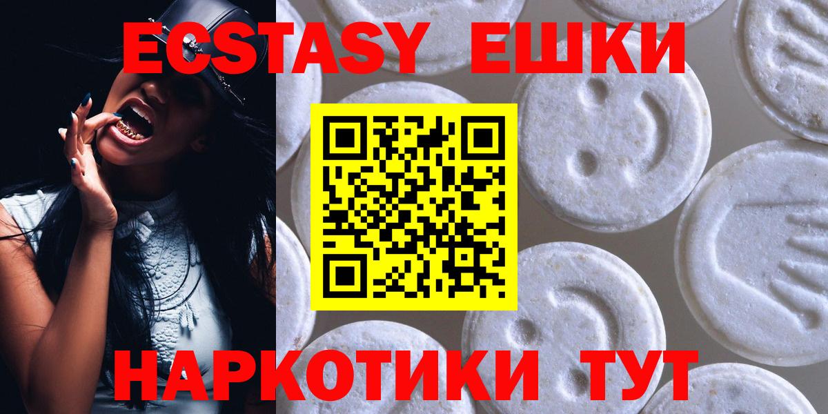 Экстази диски  Ecstasy  Барнаул  Вход с VPN 