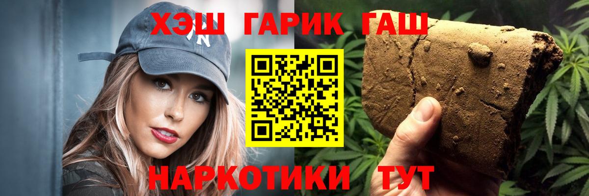 ГАШ 40% ТГК Барнаул