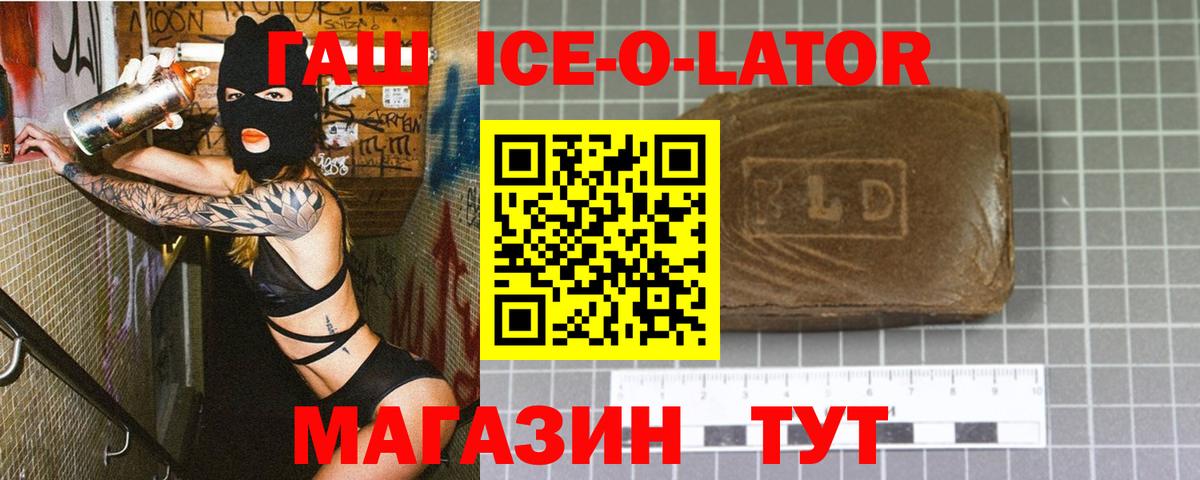 Гашиш  Вход с VPN  ГАШИШ VHQ  Барнаул  Гашиш ice o lator 