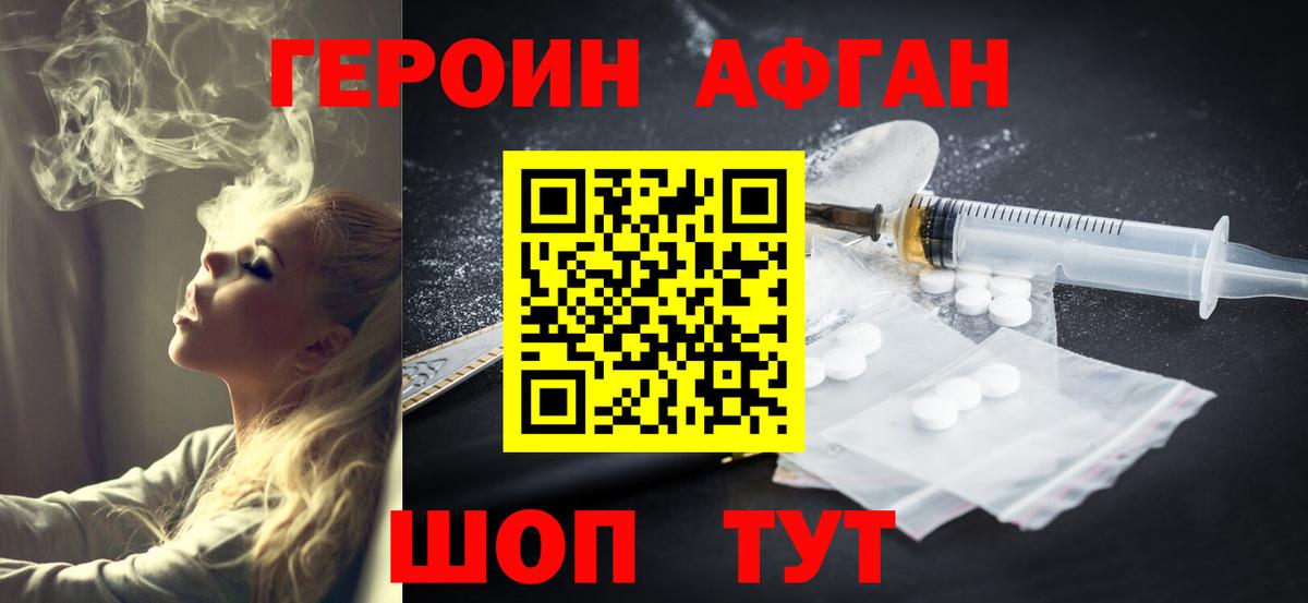 Героин гречка  Вход с VPN  Барнаул 