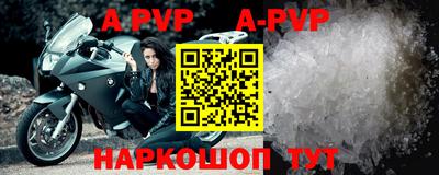 a pvp Шелехов