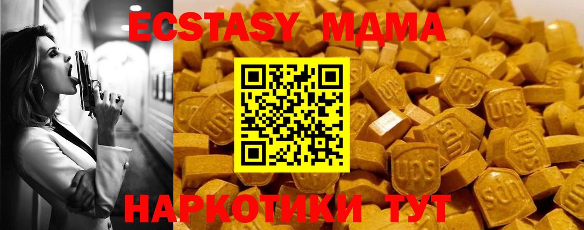 Барнаул  МДМА  Вход с VPN  МДМА VHQ 