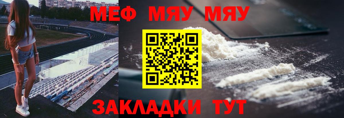 МЕФ кристаллы  Вход с VPN  Мефедрон  МЕФ  Меф VHQ  Барнаул 