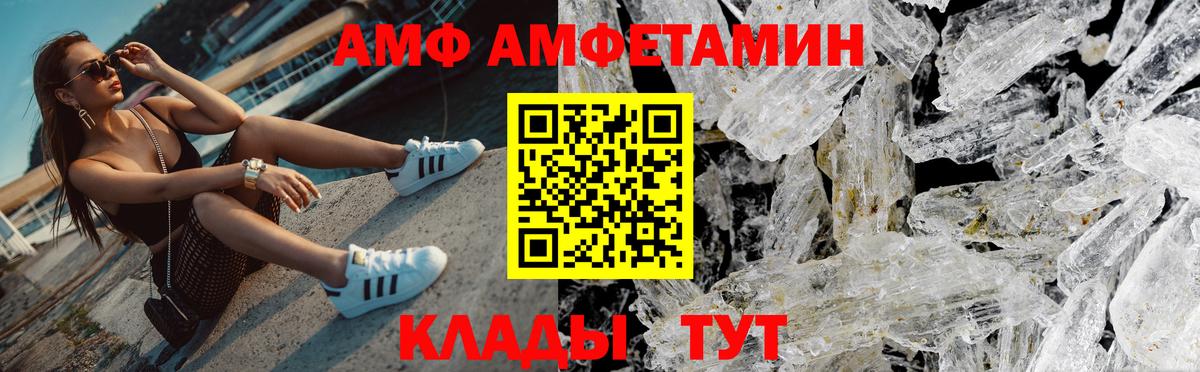 Барнаул  Метамфетамин кристалл  Вход с VPN 