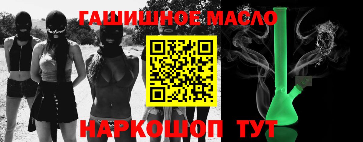 магазин продажи   ТГК THC oil  Вход с VPN  ТГК жижа  Барнаул 