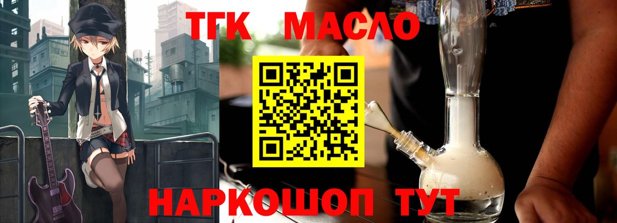 ТГК вейп с тгк Барнаул